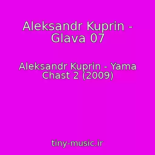 کاور آهنگ Aleksandr Kuprin - Glava 07 از Aleksandr Kuprin - Yama Chast 2 (2009)