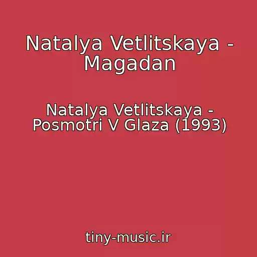 کاور آهنگ Natalya Vetlitskaya - Magadan از Natalya Vetlitskaya - Posmotri V Glaza (1993)