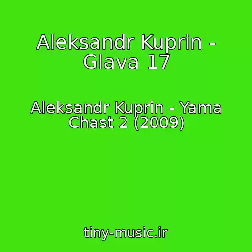 کاور آهنگ Aleksandr Kuprin - Glava 17 از Aleksandr Kuprin - Yama Chast 2 (2009)