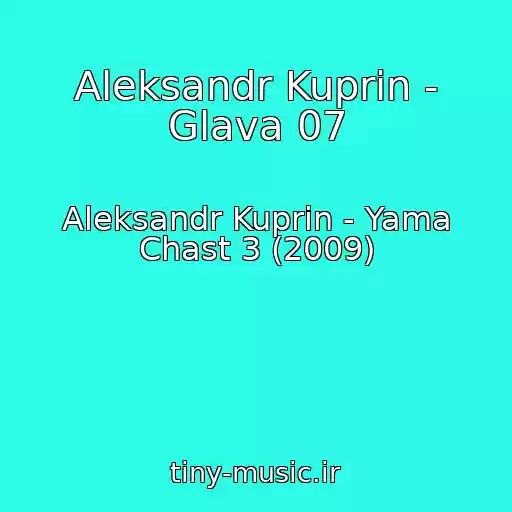 کاور آهنگ Aleksandr Kuprin - Glava 07 از Aleksandr Kuprin - Yama Chast 3 (2009)