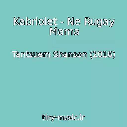 کاور آهنگ Kabriolet - Ne Rugay Mama از Tantsuem Shanson (2016)
