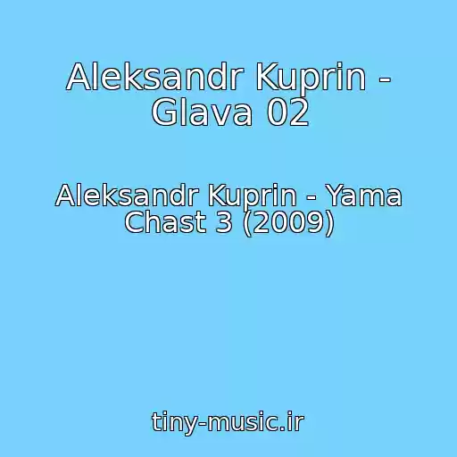 کاور آهنگ Aleksandr Kuprin - Glava 02 از Aleksandr Kuprin - Yama Chast 3 (2009)