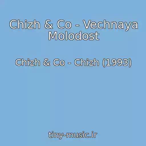 کاور آهنگ Chizh & Co - Vechnaya Molodost از Chizh & Co - Chizh (1993)