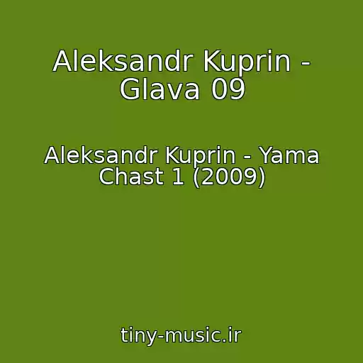 کاور آهنگ Aleksandr Kuprin - Glava 09 از Aleksandr Kuprin - Yama Chast 1 (2009)