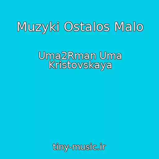 کاور آهنگ Muzyki Ostalos Malo از Uma2Rman Uma Kristovskaya