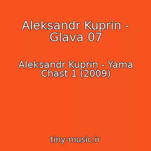 کاور آهنگ Aleksandr Kuprin - Glava 07 از Aleksandr Kuprin - Yama Chast 1 (2009)