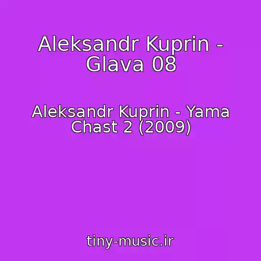 کاور آهنگ Aleksandr Kuprin - Glava 08 از Aleksandr Kuprin - Yama Chast 2 (2009)