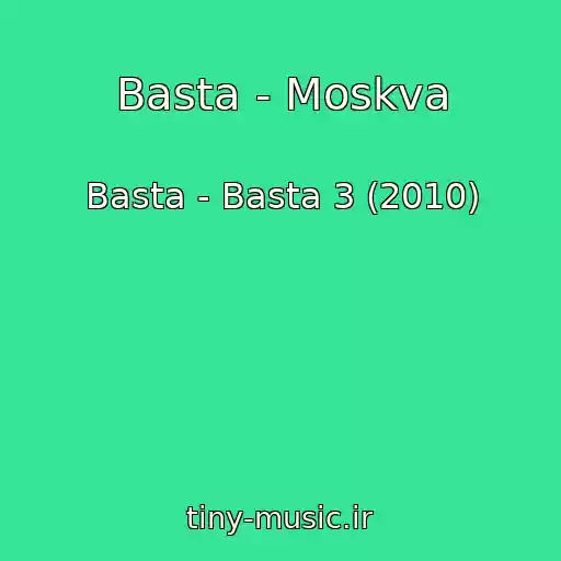 کاور آهنگ Basta - Moskva از Basta - Basta 3 (2010)