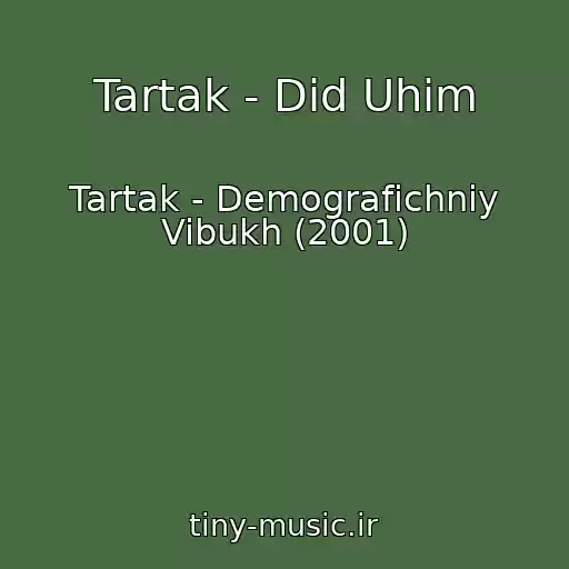 کاور آهنگ Tartak - Did Uhim از Tartak - Demografichniy Vibukh (2001)