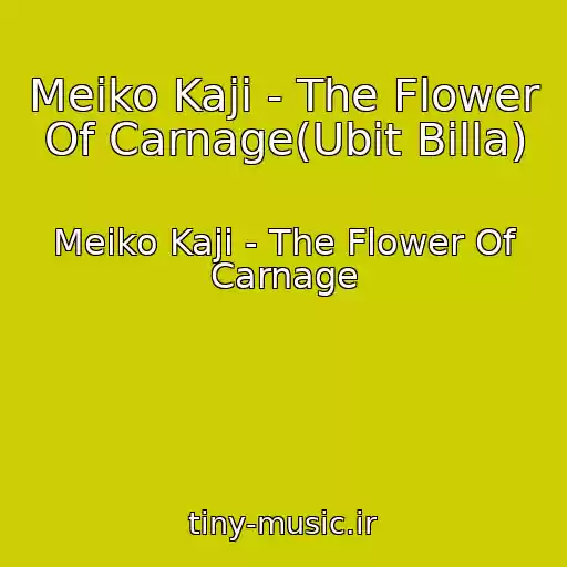 کاور آهنگ Meiko Kaji - The Flower Of Carnage(Ubit Billa) از Meiko Kaji - The Flower Of Carnage