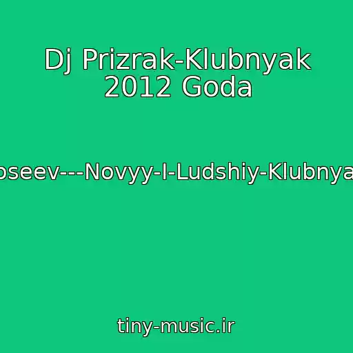 کاور آهنگ Dj Prizrak-Klubnyak 2012 Goda از Dj-Daler-Fedoseev---Novyy-I-Ludshiy-Klubnyak-2012-Goda