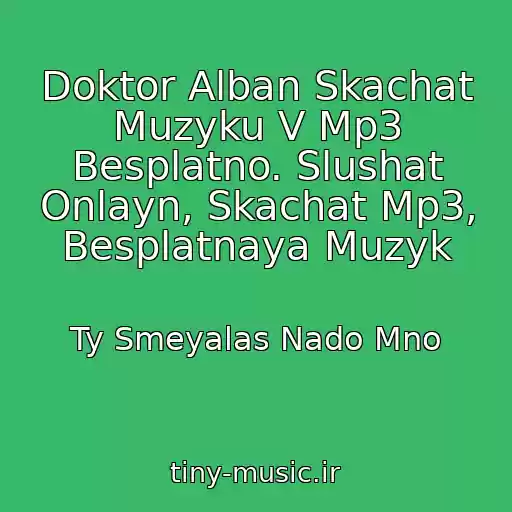 کاور آهنگ Doktor Alban Skachat Muzyku V Mp3 Besplatno. Slushat Onlayn, Skachat Mp3, Besplatnaya Muzyk از Ty Smeyalas Nado Mno
