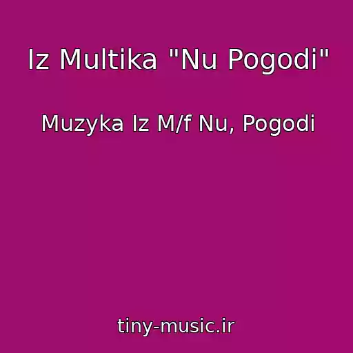 کاور آهنگ Iz Multika "Nu Pogodi" از Muzyka Iz M/f Nu, Pogodi