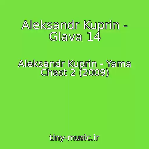 کاور آهنگ Aleksandr Kuprin - Glava 14 از Aleksandr Kuprin - Yama Chast 2 (2009)