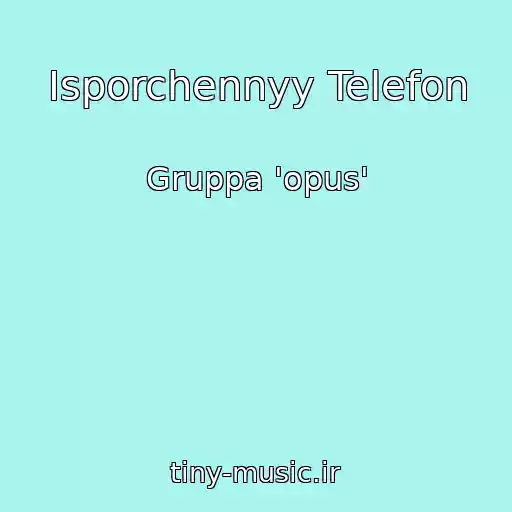 کاور آهنگ Isporchennyy Telefon از Gruppa 'opus'