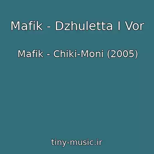 کاور آهنگ Mafik - Dzhuletta I Vor از Mafik - Chiki-Moni (2005)