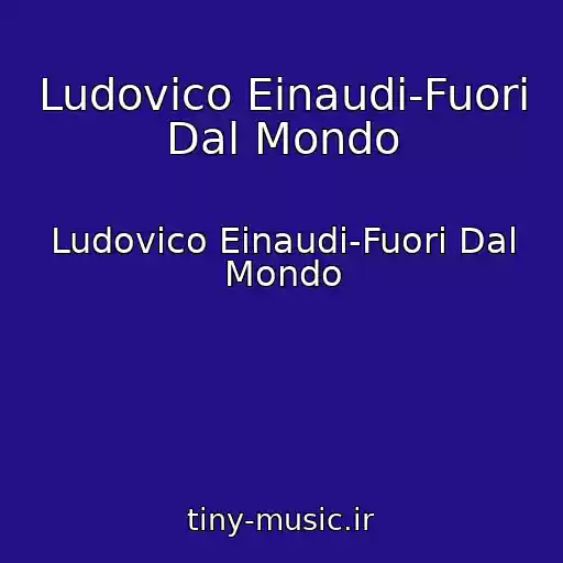کاور آهنگ Ludovico Einaudi-Fuori Dal Mondo از Ludovico Einaudi-Fuori Dal Mondo