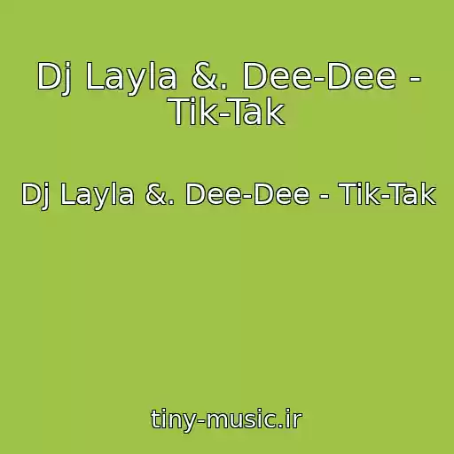 کاور آهنگ Dj Layla &. Dee-Dee - Tik-Tak از Dj Layla &. Dee-Dee - Tik-Tak