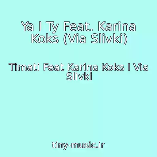 کاور آهنگ Ya I Ty Feat. Karina Koks (Via Slivki) از Timati Feat Karina Koks I Via Slivki