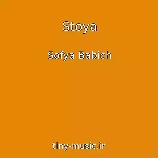 کاور آهنگ Stoya از Sofya Babich