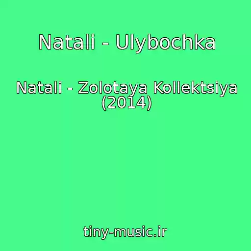 کاور آهنگ Natali - Ulybochka از Natali - Zolotaya Kollektsiya (2014)