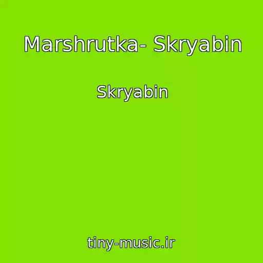 کاور آهنگ Marshrutka- Skryabіn از Skryabіn