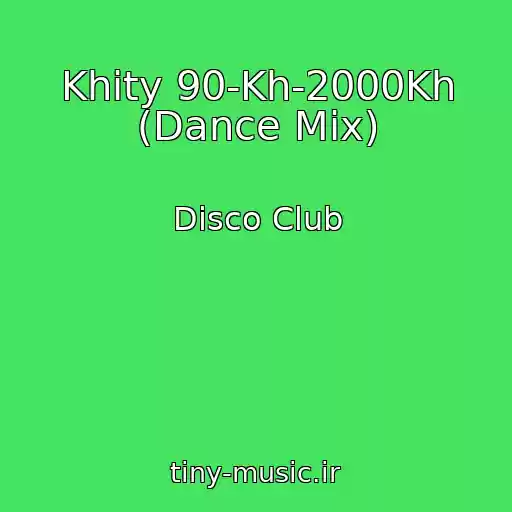 کاور آهنگ Khity 90-Kh-2000Kh (Dance Mix) از Disco Club