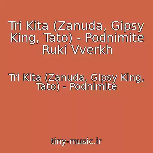 کاور آهنگ Tri Kita (Zanuda, Gipsy King, Tato) - Podnimite Ruki Vverkh از Tri Kita (Zanuda, Gipsy King, Tato) - Podnimite