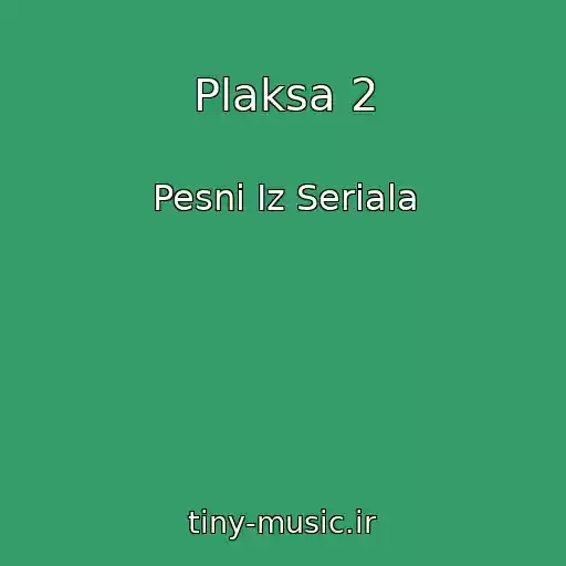 کاور آهنگ Plaksa 2 از Pesni Iz Seriala
