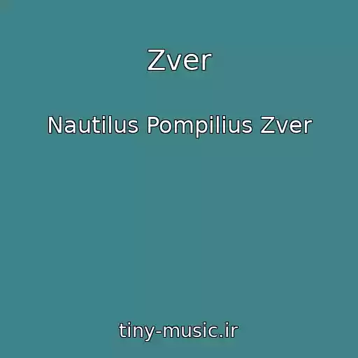 کاور آهنگ Zver از Nautilus Pompilius Zver