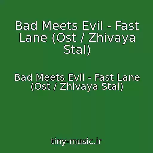 کاور آهنگ Bad Meets Evil - Fast Lane (Ost / Zhivaya Stal) از Bad Meets Evil - Fast Lane (Ost / Zhivaya Stal)