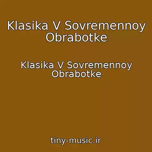 کاور آهنگ Klasika V Sovremennoy Obrabotke از Klasika V Sovremennoy Obrabotke