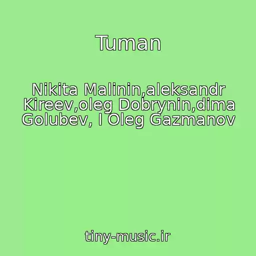 کاور آهنگ Tuman از Nikita Malinin,aleksandr Kireev,oleg Dobrynin,dima Golubev, I Oleg Gazmanov
