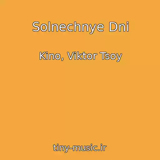 کاور آهنگ Solnechnye Dni از Kino, Viktor Tsoy