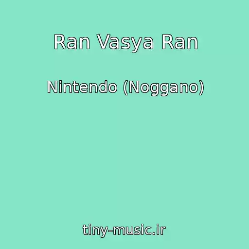 کاور آهنگ Ran Vasya Ran از Nintendo (Noggano)