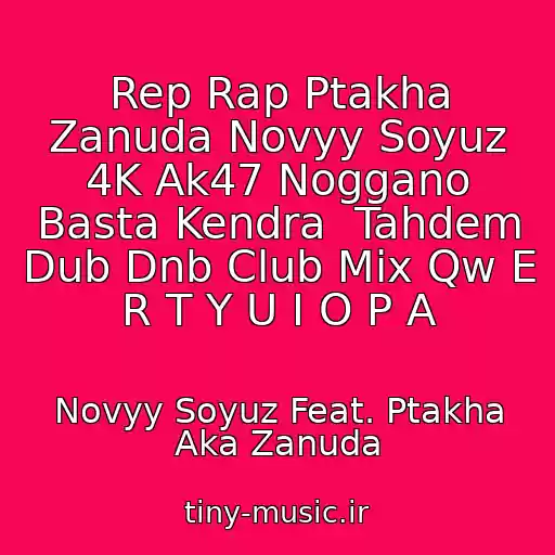 کاور آهنگ Rep Rap Ptakha Zanuda Novyy Soyuz 4K Ak47 Noggano Basta Kendra  Tahdem Dub Dnb Club Mix Qw E R T Y U I O P A از Novyy Soyuz Feat. Ptakha Aka Zanuda