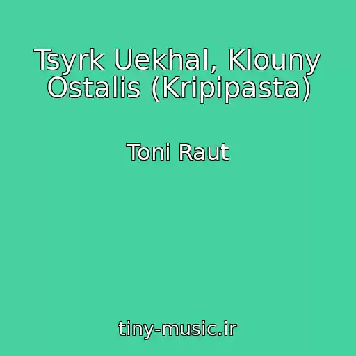 کاور آهنگ Tsyrk Uekhal, Klouny Ostalis (Kripipasta) از Toni Raut