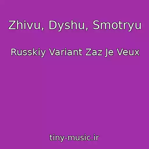 کاور آهنگ Zhivu, Dyshu, Smotryu از Russkiy Variant Zaz Je Veux