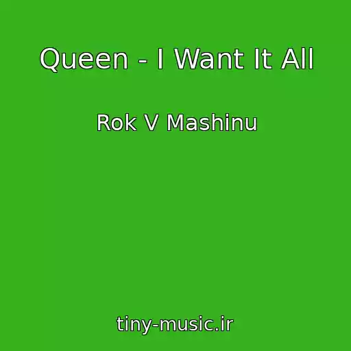 کاور آهنگ Queen - I Want It All از Rok V Mashinu