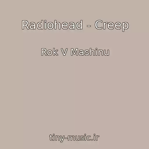 کاور آهنگ Radiohead - Creep از Rok V Mashinu