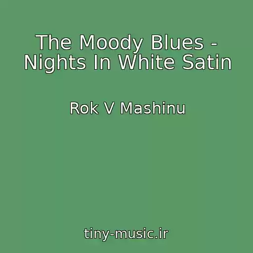 کاور آهنگ The Moody Blues - Nights In White Satin از Rok V Mashinu