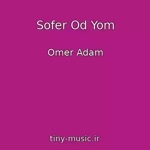 کاور آهنگ Sofer Od Yom از Omer Adam