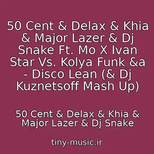 کاور آهنگ 50 Cent & Delax & Khia & Major Lazer & Dj Snake Ft. Mo X Ivan Star Vs. Kolya Funk &a - Disco Lean (& Dj Kuznetsoff Mash Up) از 50 Cent & Delax & Khia & Major Lazer & Dj Snake