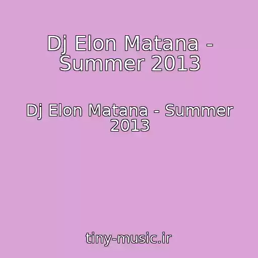 کاور آهنگ Dj Elon Matana - Summer 2013 از Dj Elon Matana - Summer 2013