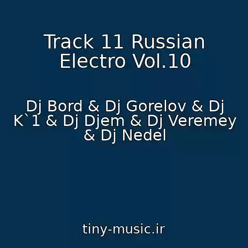 کاور آهنگ Track 11 Russian Electro Vol.10 از Dj Bord & Dj Gorelov & Dj K`1 & Dj Djem & Dj Veremey & Dj Nedel