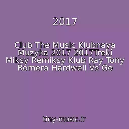 کاور آهنگ 2017 از Club The Music Klubnaya Muzyka 2017 2017Treki Miksy Remiksy Klub Ray Tony Romera Hardwell Vs Go