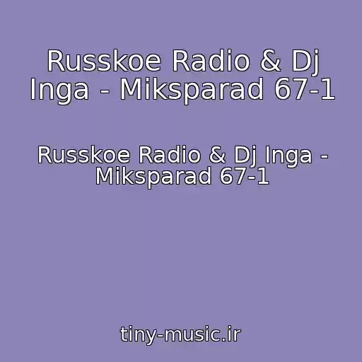 کاور آهنگ Russkoe Radio & Dj Inga - Miksparad 67-1 از Russkoe Radio & Dj Inga - Miksparad 67-1