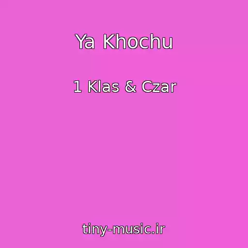 کاور آهنگ Ya Khochu از 1 Klas & Czar