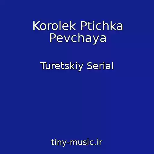 کاور آهنگ Korolek Ptichka Pevchaya از Turetskiy Serial