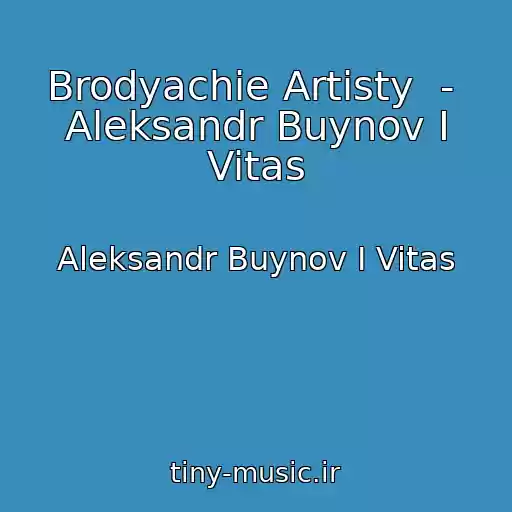 کاور آهنگ Brodyachie Artisty  -  Aleksandr Buynov I Vitas از Aleksandr Buynov I Vitas